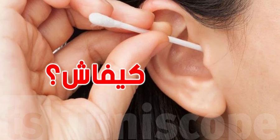 تنظيف الأذن بالأعواد القطنية = ألم ومشاكل السمع...كيفاش؟ - تليجراف الخليج
