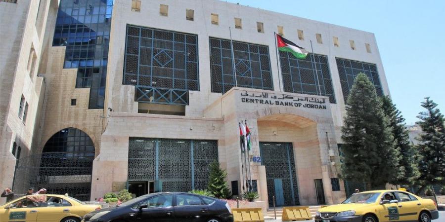 البنك المركزي الأردني يقرر تخفيض أسعار الفائدة 25 نقطة أساس - تليجراف الخليج