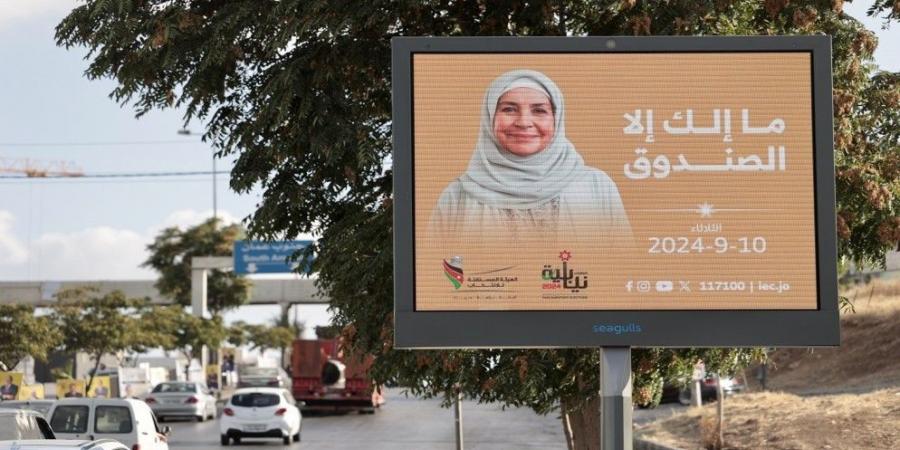 مسودة نظام تحظر الدعاية الانتخابية في عمّان إلا عبر الوسائل المرخصة - تليجراف الخليج