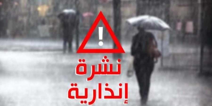 نشرة إنذارية: زخات رعدية مصحوبة بهبات رياح اليوم الخميس وهذه المناطق المعنية - تليجراف الخليج