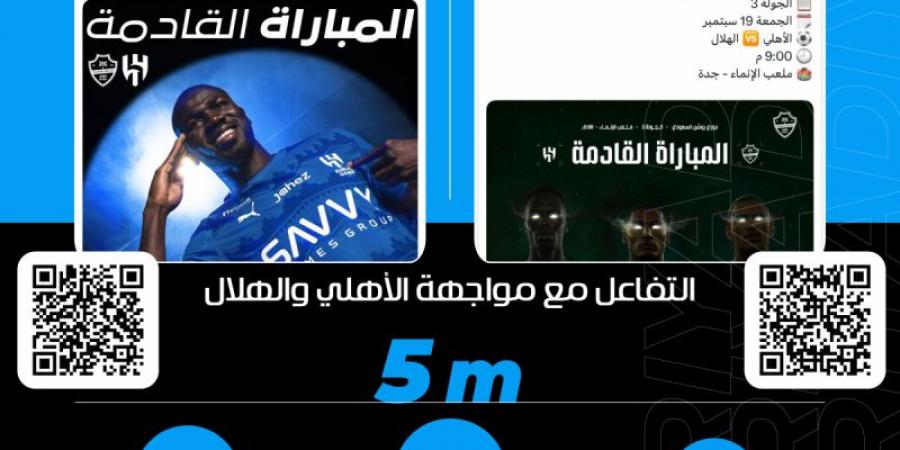 «هاتو الهلالي.. نبيهم بيننا ثار » - تليجراف الخليج