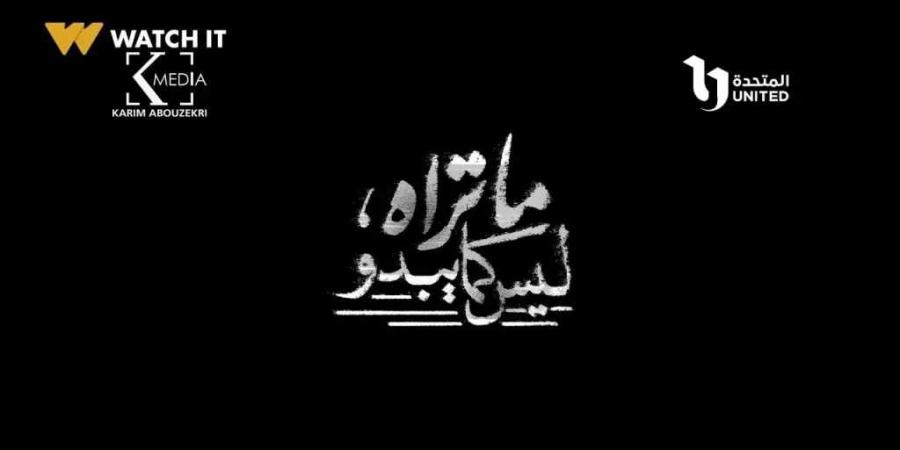 شاهد مسلسل ما تراه ليس كما يبدو الحلقة 2.. نور تستغل كريم للانتقام - تليجراف الخليج