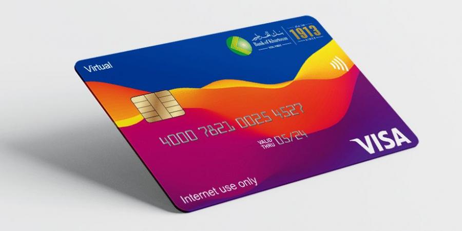 كيف تحصل على بطاقة الفيزا الافتراضية من بنك الخرطوم؟ - تليجراف الخليج